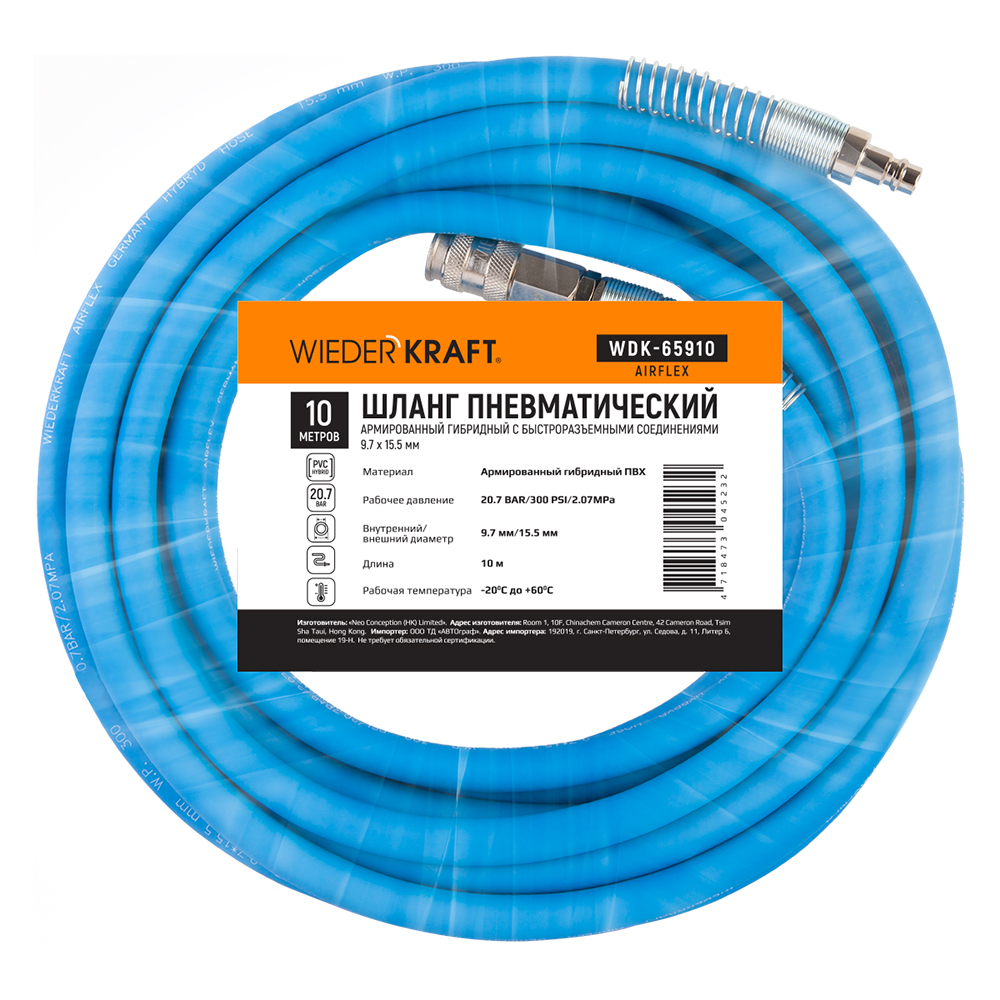 Шланг пневматический WDK-65910 AIRFLEX