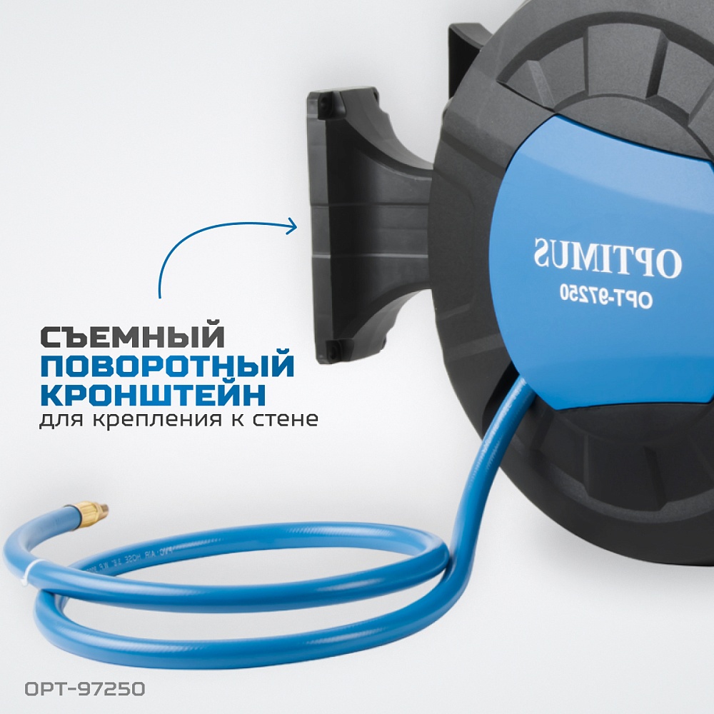 Пневматический армированный шланг на катушке OPT-97250 OPTIMUS