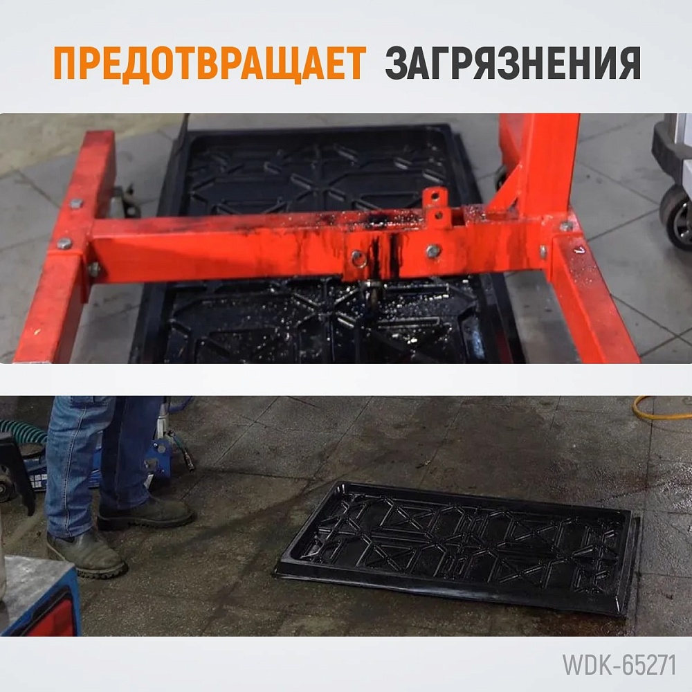 Поддон-каплесборник WDK-65271