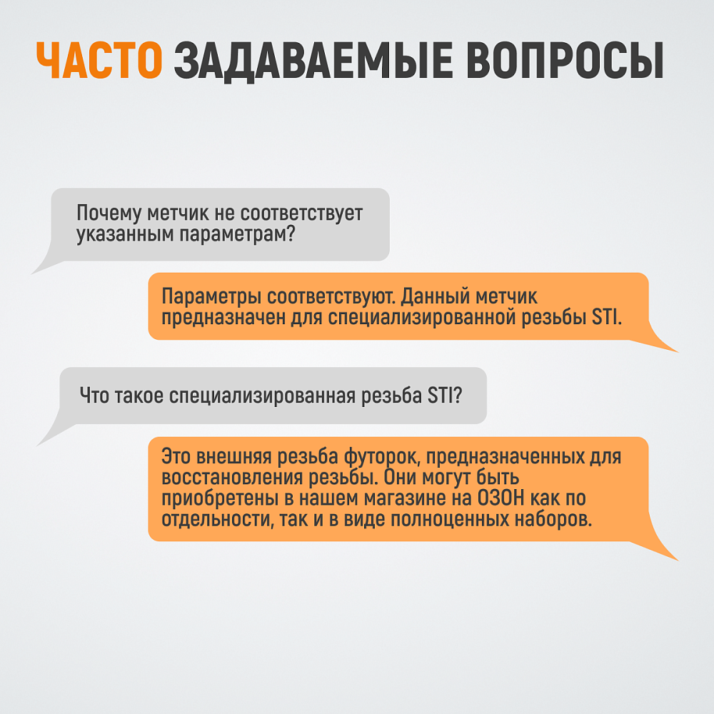 WDK-STI0305 Метчик STI для резьбовых вставок M3X0,5, HSS Wiederkraft