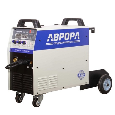 Инверторный сварочный полуавтомат АВРОРА ПРОГРЕСС 275 ПУЛЬС Al + аттестат НАКС