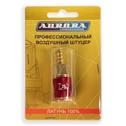 Штуцер профессиональный мама ёлка d.10мм F, латунь, блистер 1шт