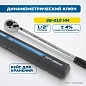 OPT-TPI2050 Набор инструментов для обслуживания колес автомобилей OPTIMUS