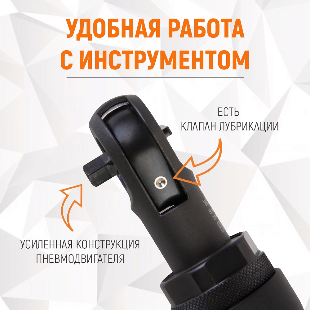 WDK-21215 Пневматическая трещотка 1/4", 55 Нм, усиленная