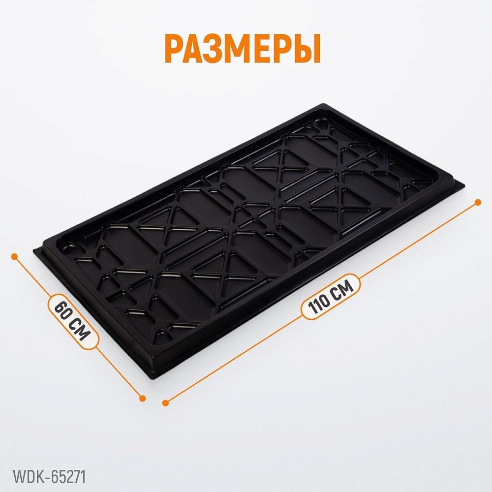 Поддон-каплесборник WDK-65271