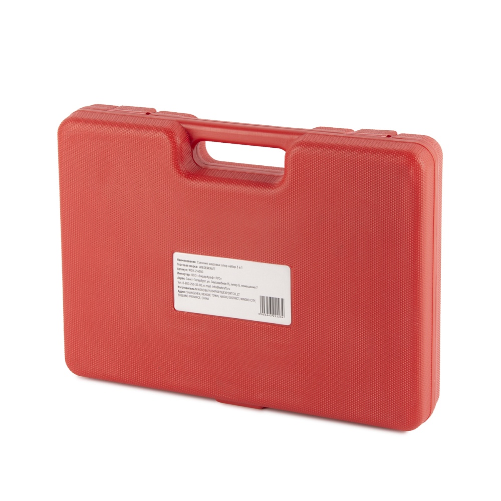 WDK-214390 Съемник шаровых опор набор 3 в 1 Wiederkraft