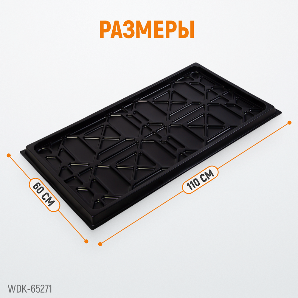Поддон-каплесборник WDK-65271