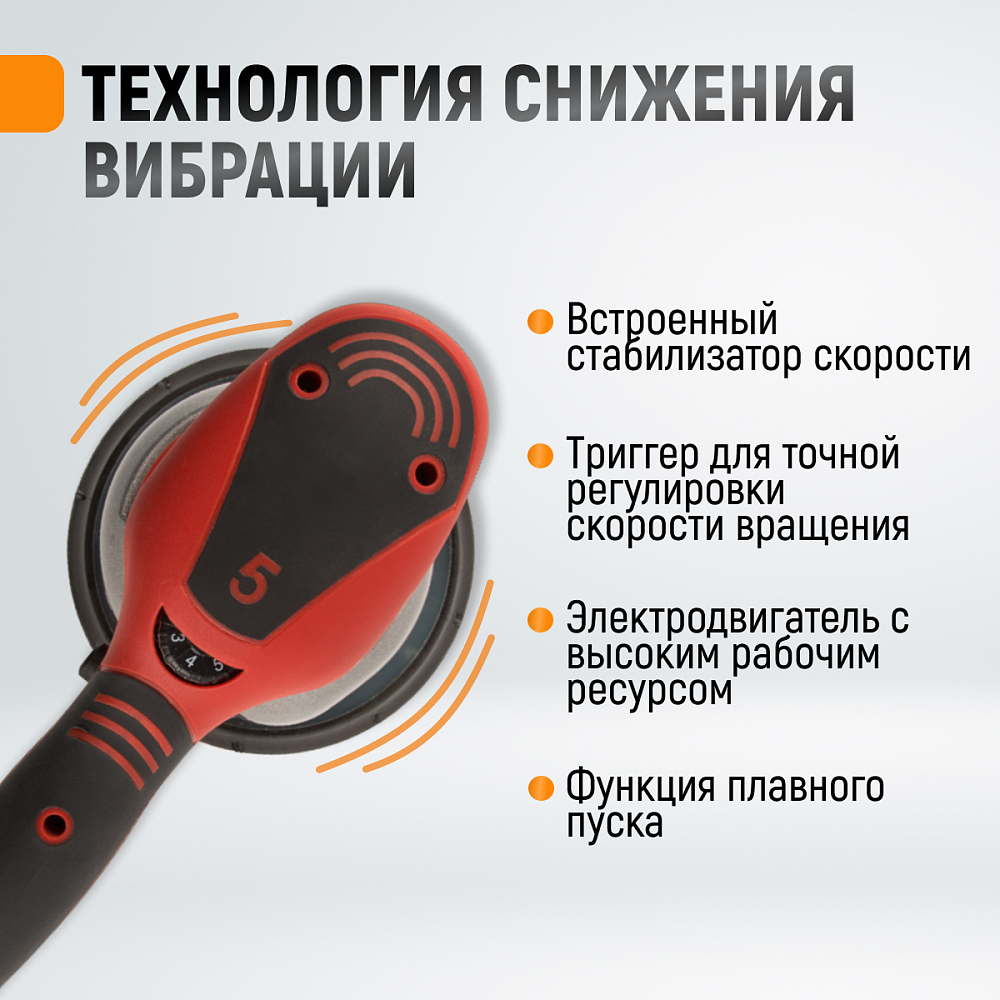 Орбитальная шлифовальная машина WDK-VIPER 155