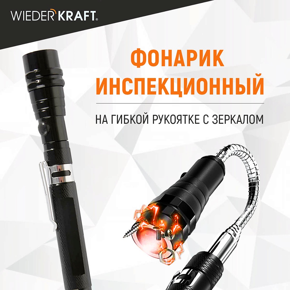 Фонарь телескопический с зеркалом WDK-65453