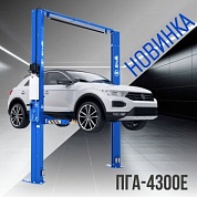 Двухстоечный электрогидравлический подъемник ПГА-4300-Е